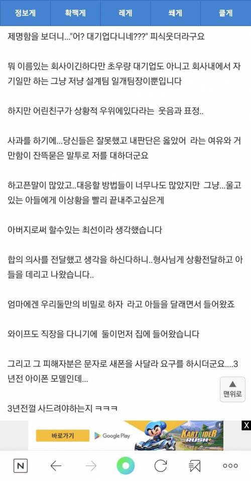 아들 때문에 경찰서를 다녀왔습니다