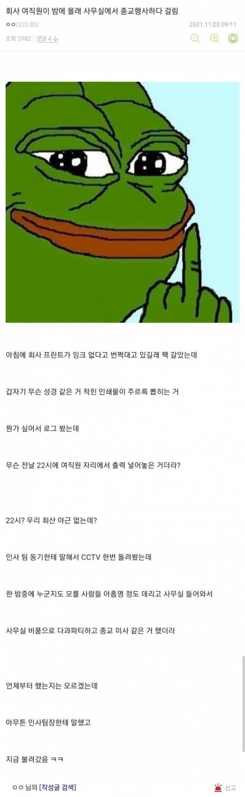 싱글벙글 중소기업갤.jpg