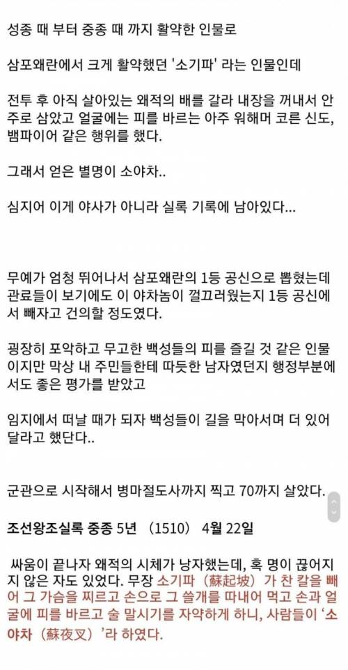 오싹오싹 조선시대 버서커