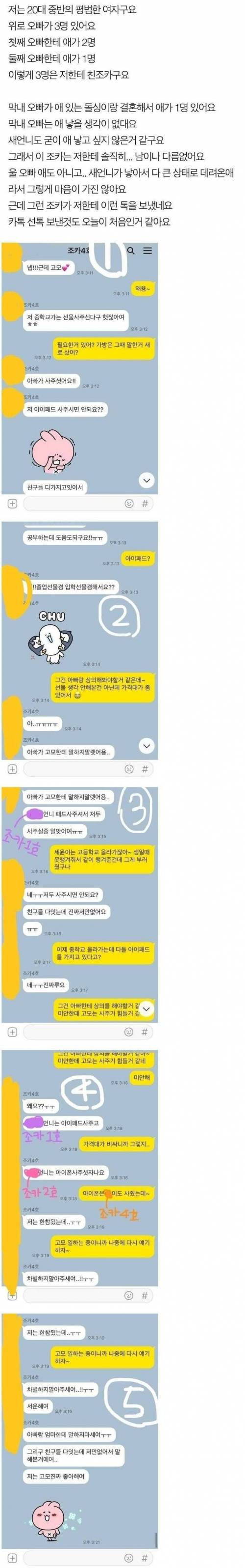 아이패드 구걸하는 막내조카....JPG