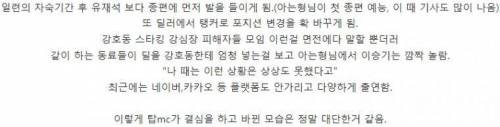 진행 스타일 못 바꿀줄 알았는데 확 변화시킨 연예인