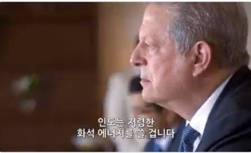 ?지구온난화 ㅈ까라는 인도