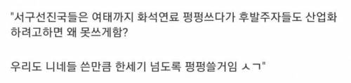 🌡지구온난화 ㅈ까라는 인도
