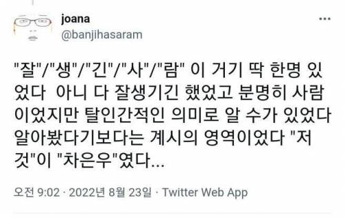 차은우 실물 본 사람의 후기