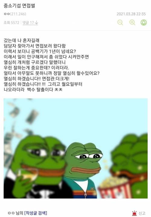 싱글벙글 중소기업갤.jpg