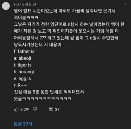 갑자기 교실에 나타난 n행시 장인