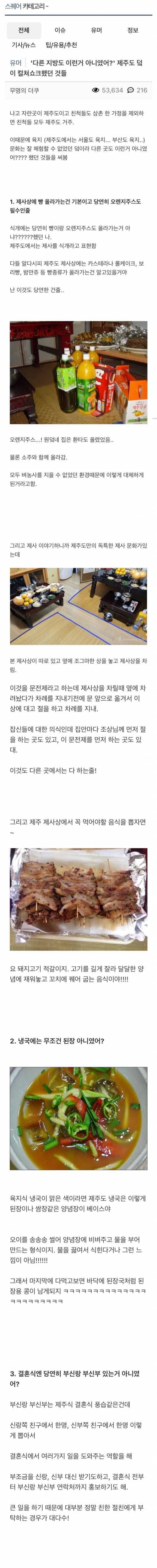 제주도 사람이 육지보고 컬쳐쇼크 느낀점들