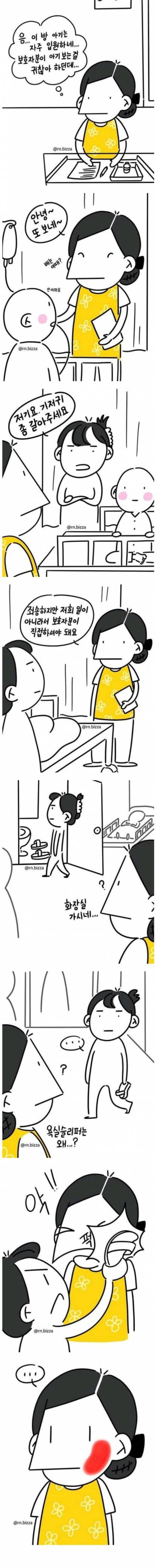 어메이징한 소아과 보호자 진상 수준