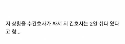 어메이징한 소아과 보호자 진상 수준