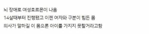 장애로 여자가 된 소년. jpg