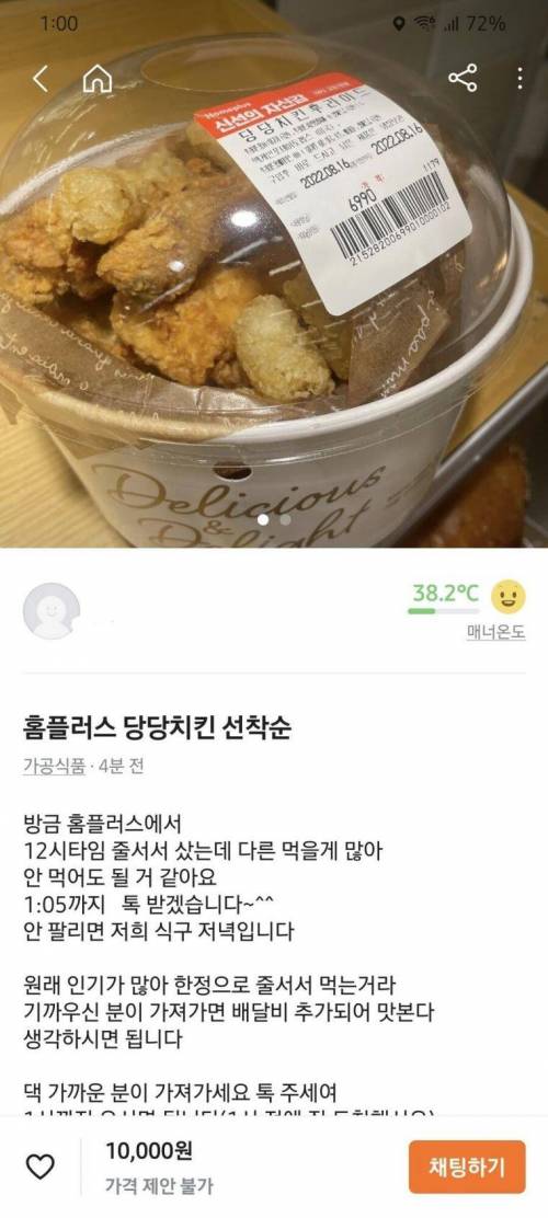 드디어 올것이 온 당당치킨 근황