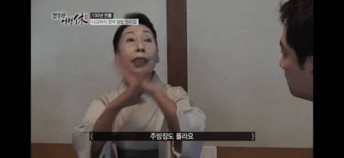 일본 130년 씨육수