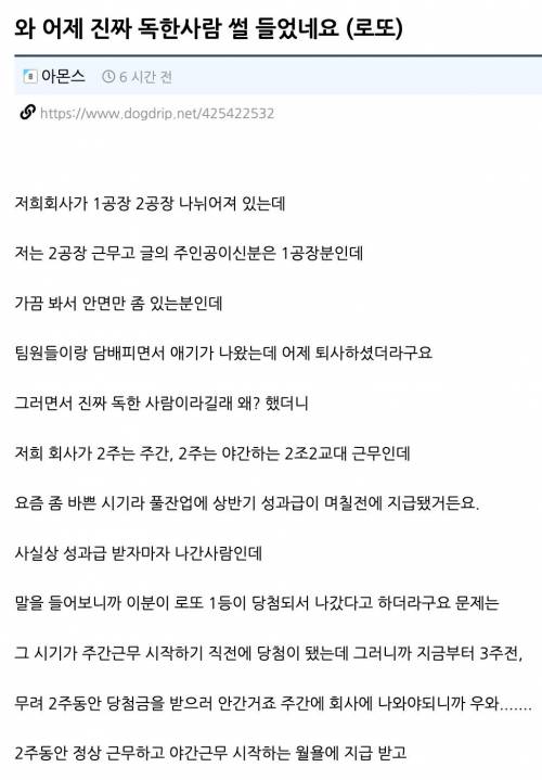 와 어제 진짜 독한사람 썰 들었네요