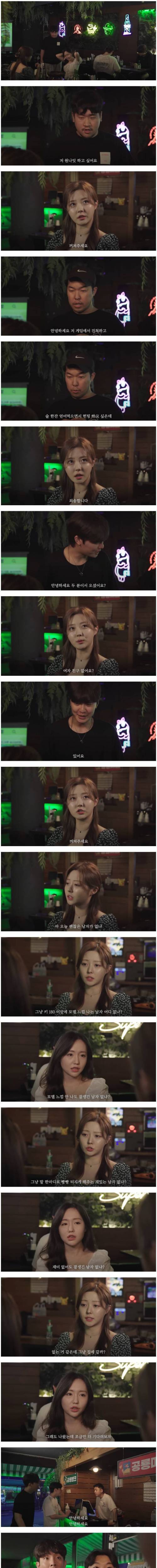 싱글벙글 거짓없는 헌팅술집.jpg