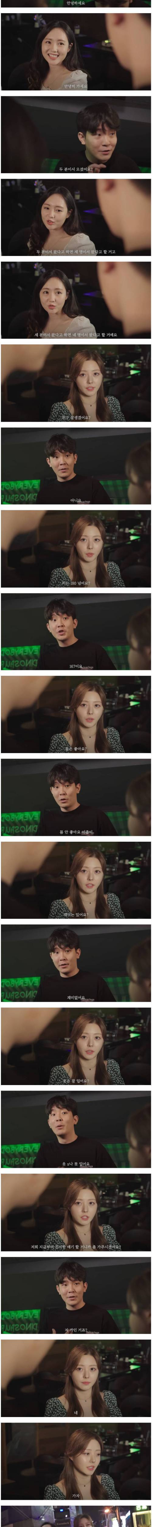 싱글벙글 거짓없는 헌팅술집.jpg