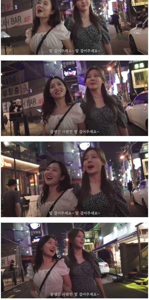싱글벙글 거짓없는 헌팅술집.jpg