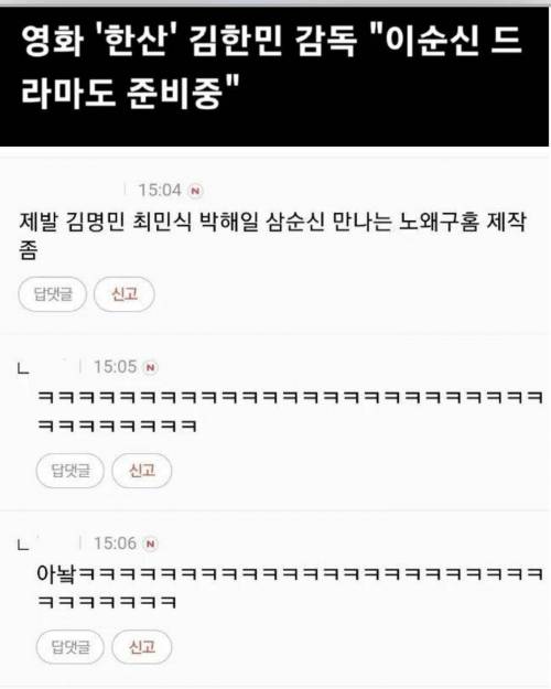 영화 ‘한산’ 감독 드라마 이순신도 준비중