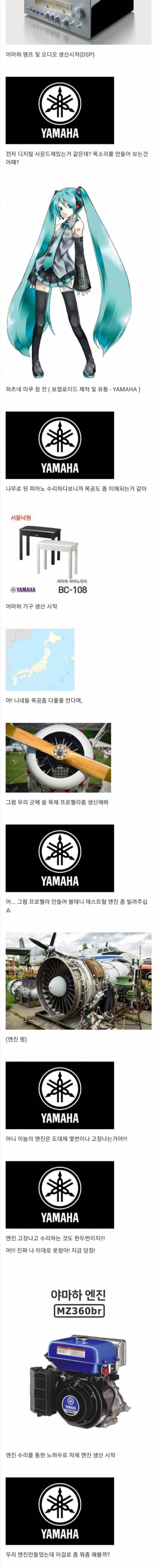 흔한 일본식 문어발 기업.jpg