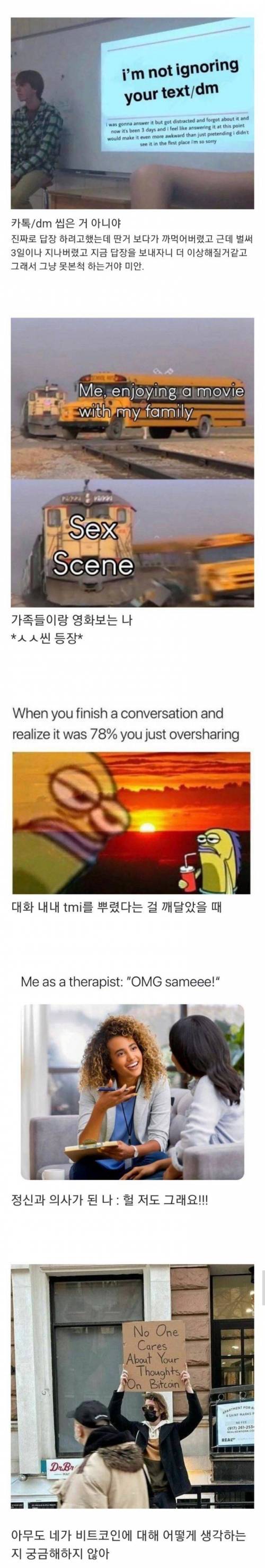 세상 사는거 다 똑같다는걸 실감하게 하는 해외 밈짤 모음집.jpg