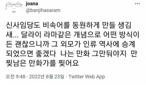 차은우 실물 본 사람의 후기