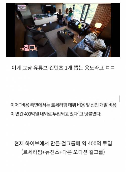  								돈 많은 기획사의 위엄