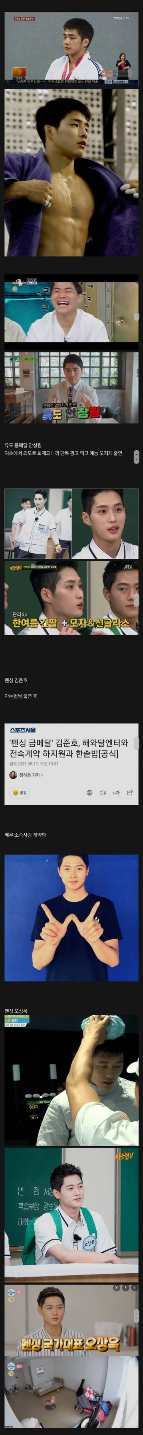올림픽으로 보는 외모지상주의
