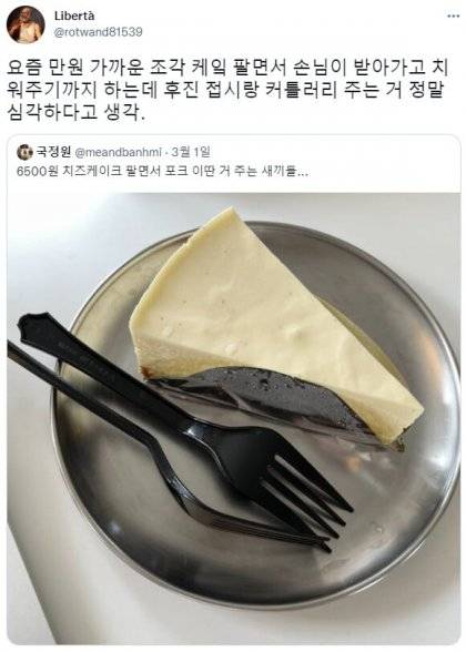 카페 진상으로 인해 생기는 폐해.jpg