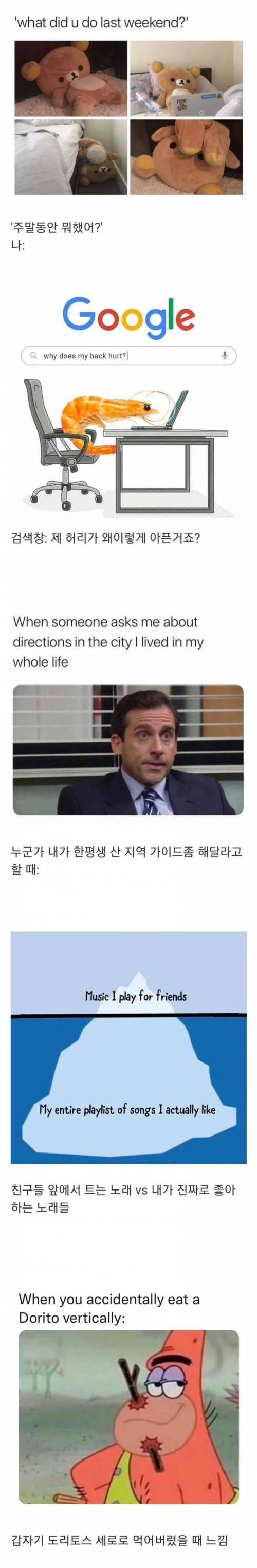 세상 사는거 다 똑같다는걸 실감하게 하는 해외 밈짤 모음집.jpg