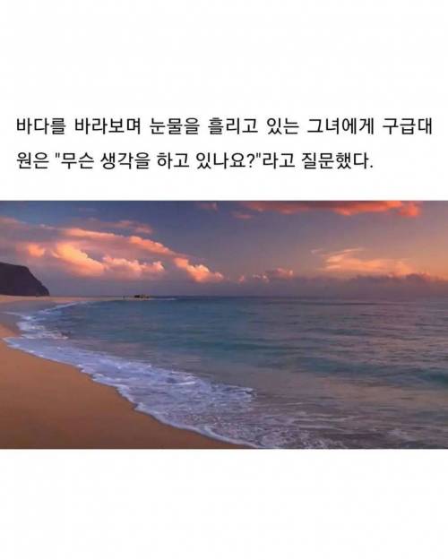 죽음을 앞둔 환자의 한마디에