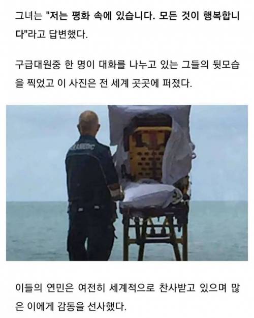 죽음을 앞둔 환자의 한마디에