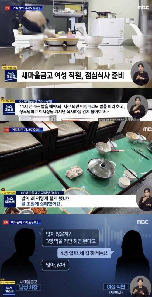 블라인드... 새마을금고 현직 입갤...jpg