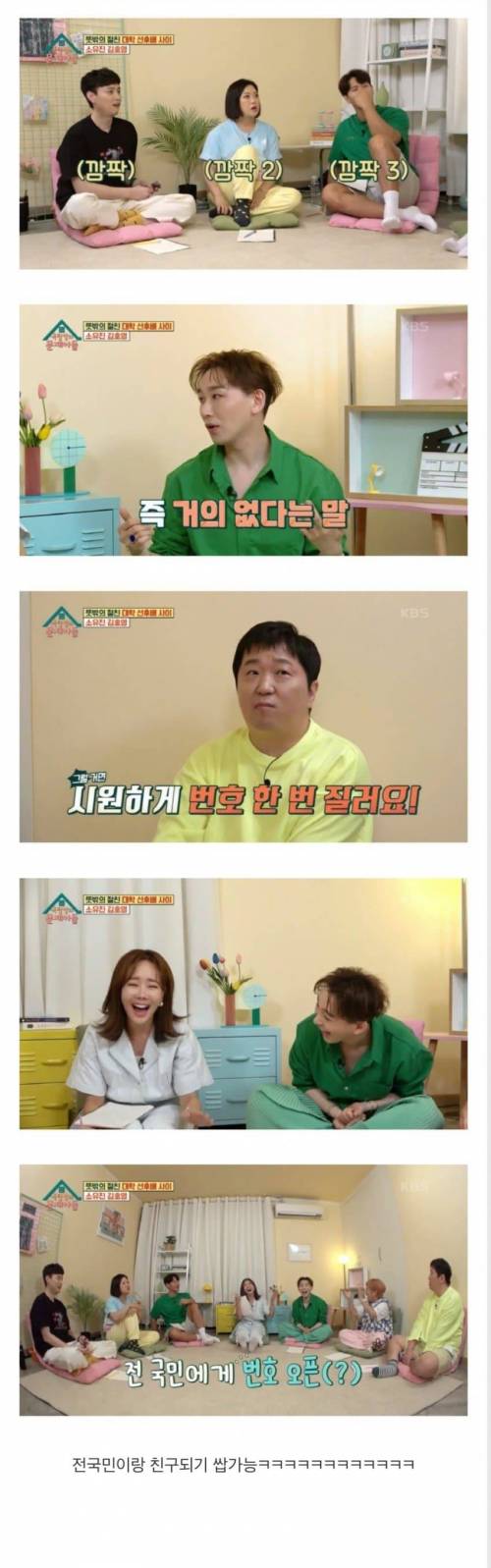 김호영 인간관계 확장 과정.jpg