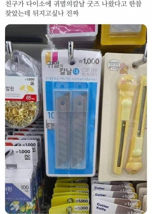 다이소에서 출시한 귀멸의 칼날 콜라보 굿즈
