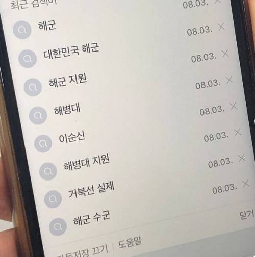  								영화 한산 관람 후 어느 남자의 핸드폰 검색기록.jpg