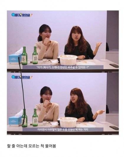 회사에서 여직원이 남직원 좋아할 때 반응