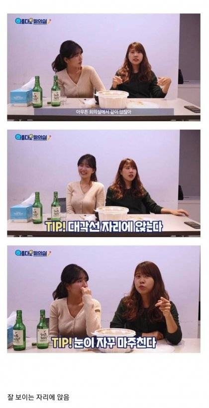 회사에서 여직원이 남직원 좋아할 때 반응