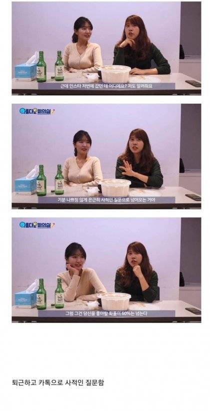 회사에서 여직원이 남직원 좋아할 때 반응