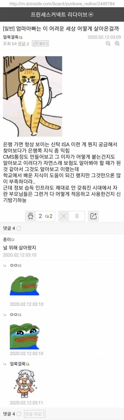 엄마 아빠는 이 어려운 세상 어떻게 살아온 걸까