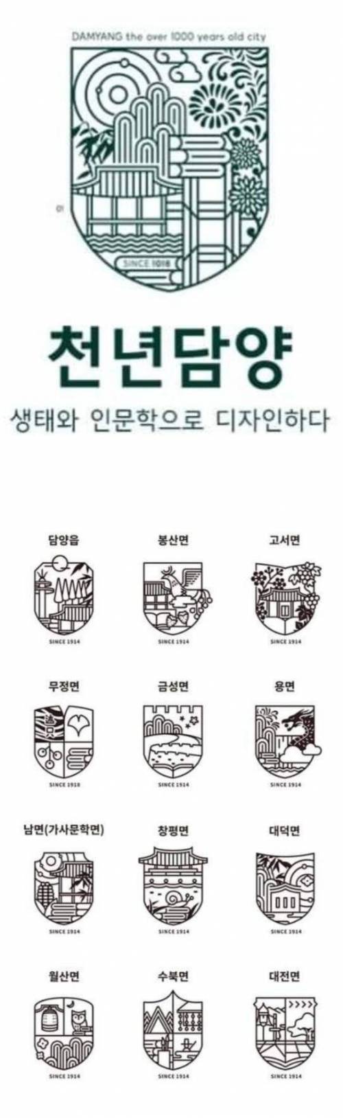요즘 전라남도 담양군 근황.jpg
