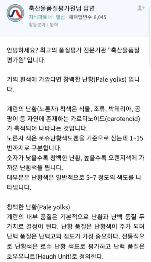 의외로 먹어도 되는 것?