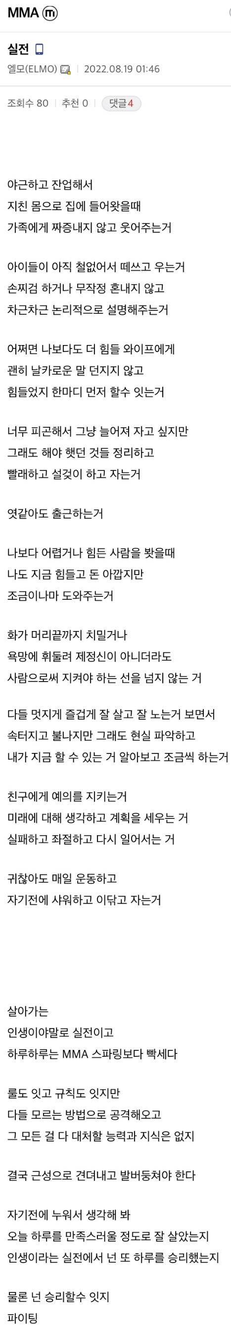 인생은 실전