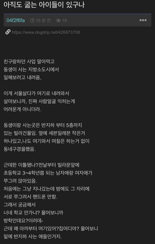 익게)굶고있는애들 햄버거 사준 썰.jpg