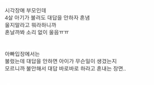 4살 짜리 아이가 입을 막고 우는 이유.mp4