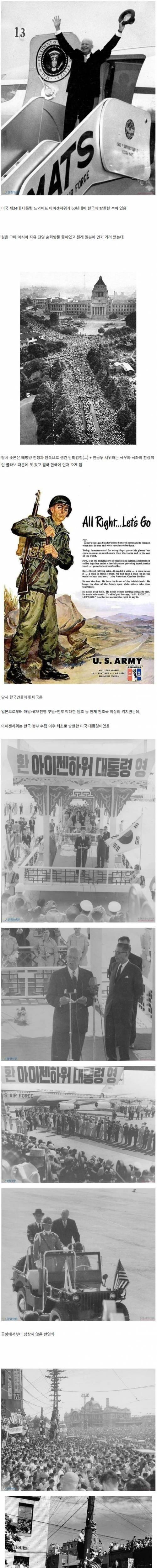 처음으로 방한한 미국 대통령