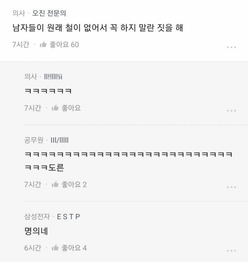 남자들은 왜그렇게 가정을 이루고 싶어하는가