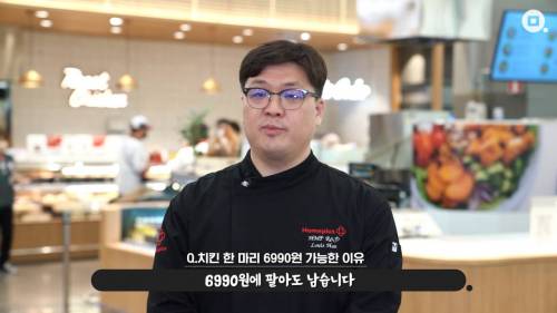 당당치킨 홈플러스 담당자 인터뷰