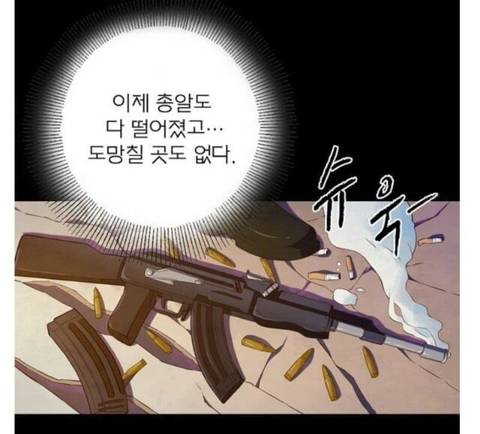 총알도 다 떨어졌고... 도망칠 곳도 없다...jpg