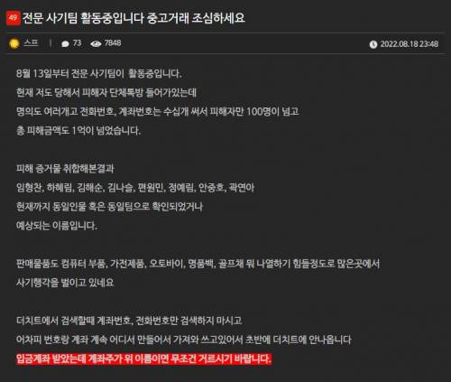간이 배 밖으로 나온 전문 사기꾼들