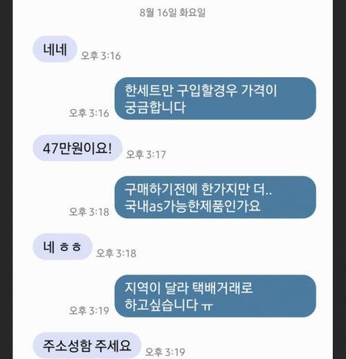 간이 배 밖으로 나온 전문 사기꾼들