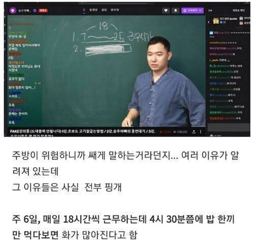 요리사들이 자주 화내는 이유